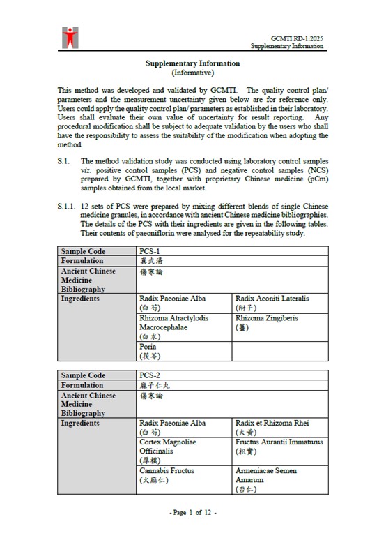 Supplementary information
									for GCMTI RD-1:2025
